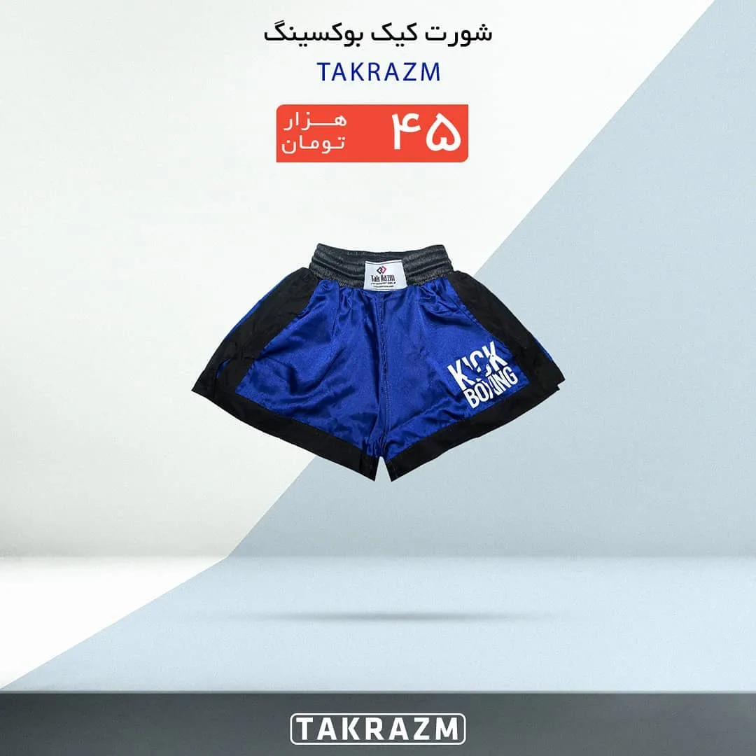 شورت کیک بوکسینگ ساتن تک رزم، رنگ آبی و مشکی، کوتاه، کمر کش