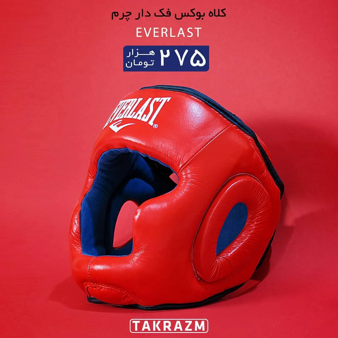 کلاه بوکس فک دار چرم EVERLAST، رنگ قرمز و آبی