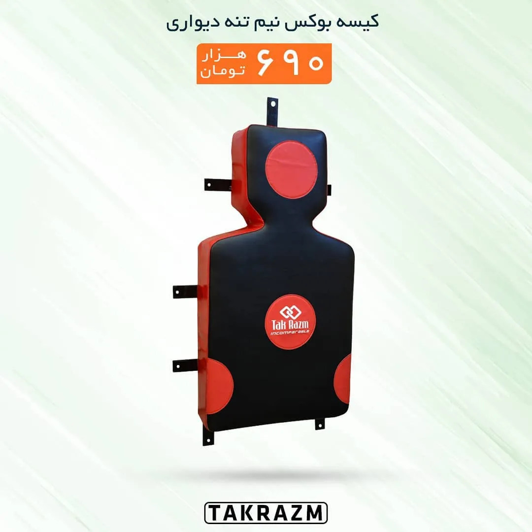 کیسه بوکس نیم تنه دیواری تک رزم، رنگ مشکی و قرمز