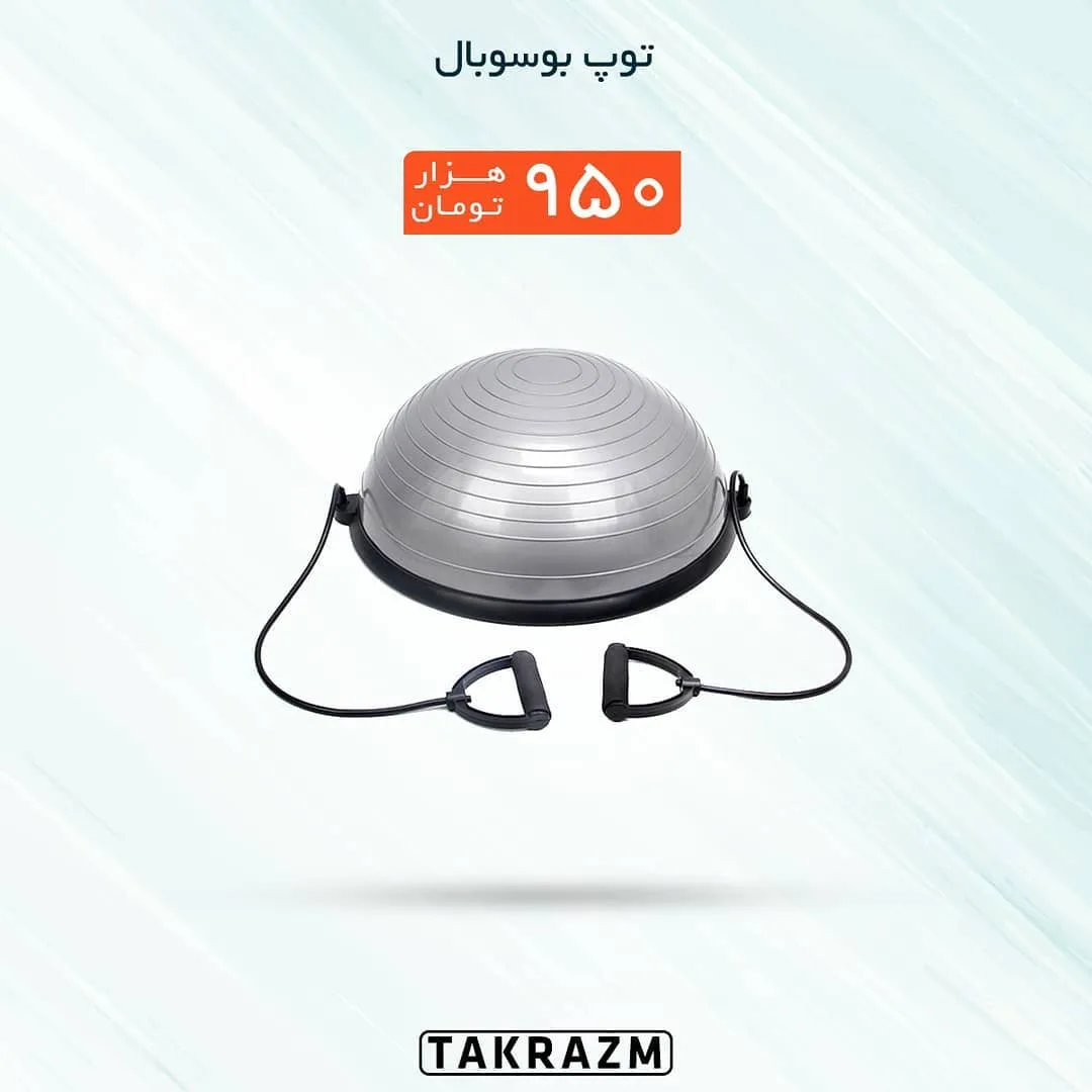 توپ بوسوبال — عکس ۲