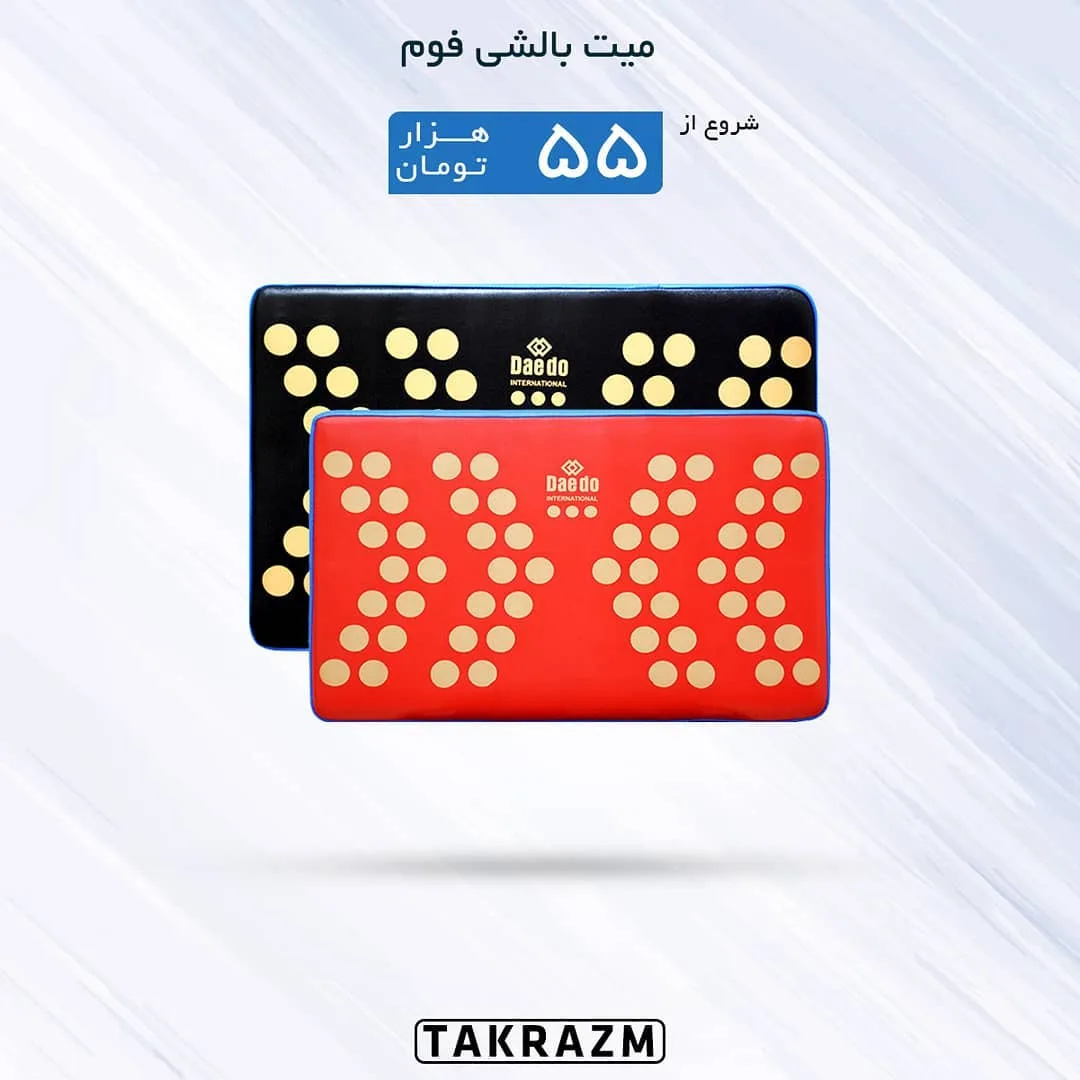 میت بالشی فوم Daedo