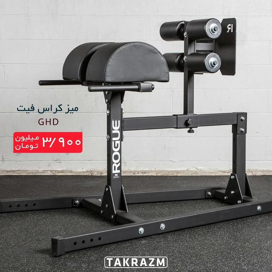 میز GHD کراس فیت، رنگ مشکی، جنس فلز و چرم، میز جی اچ دی