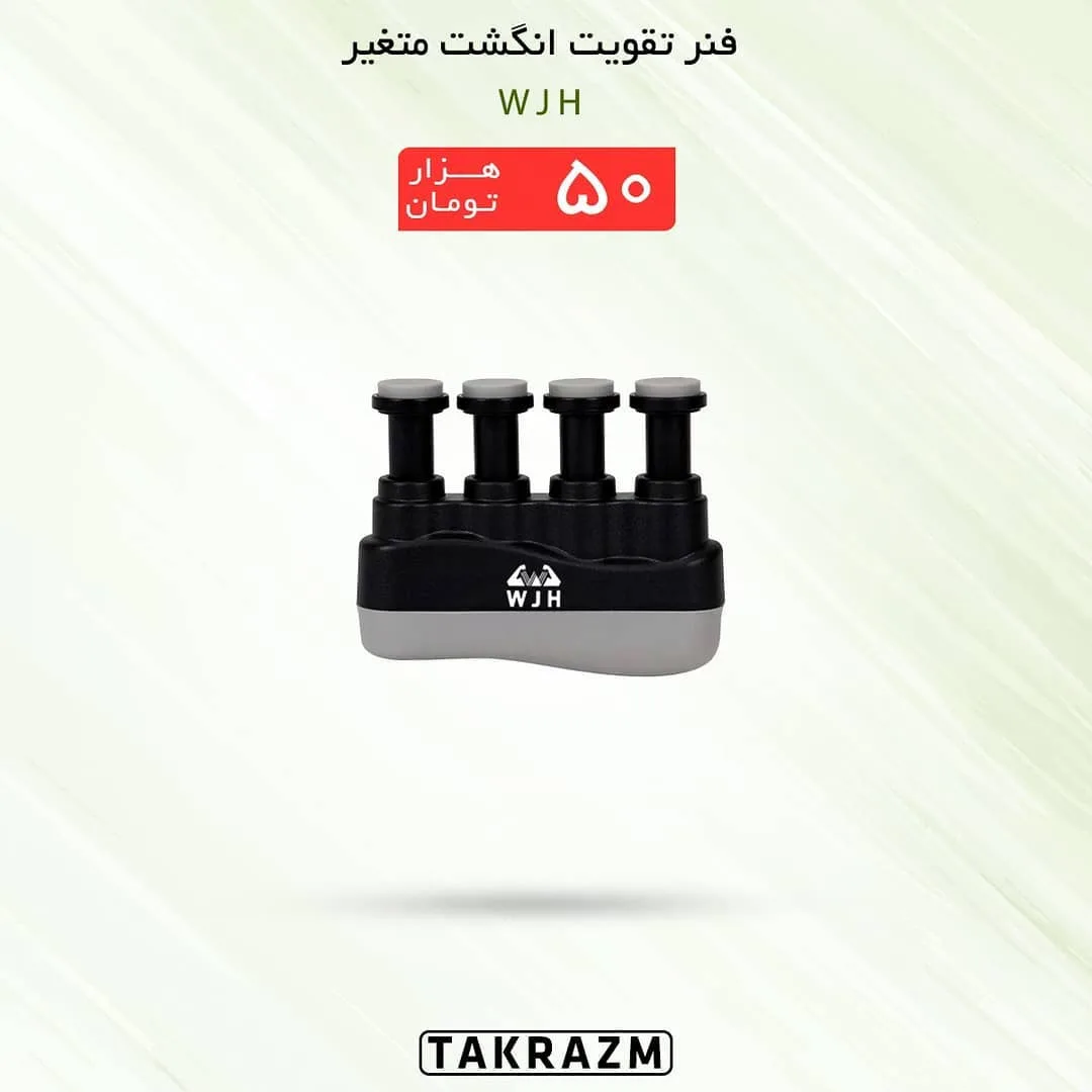 قیچی تقویتی انگشت — عکس ۲