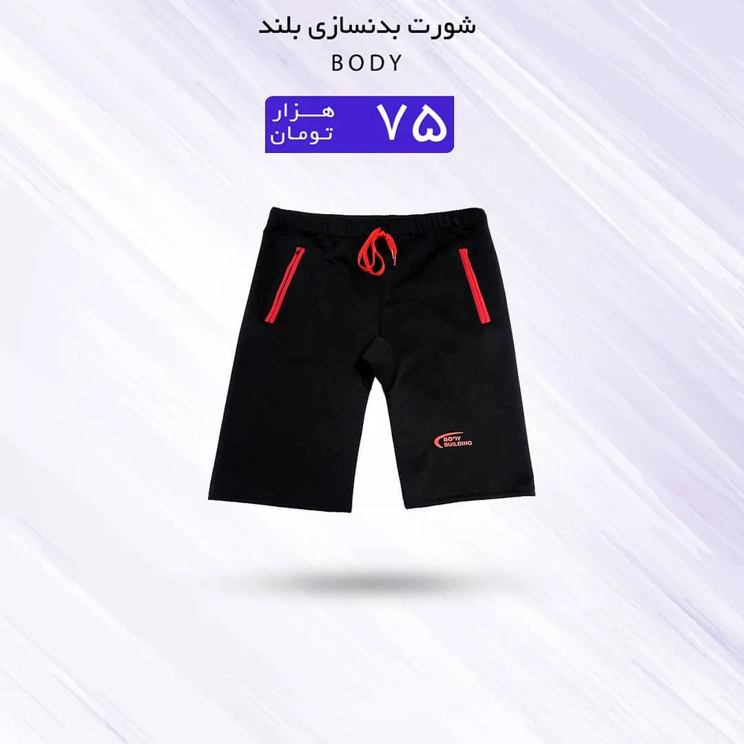 شورت بدنسازی بلند Body، رنگ مشکی و قرمز، کمر کشی