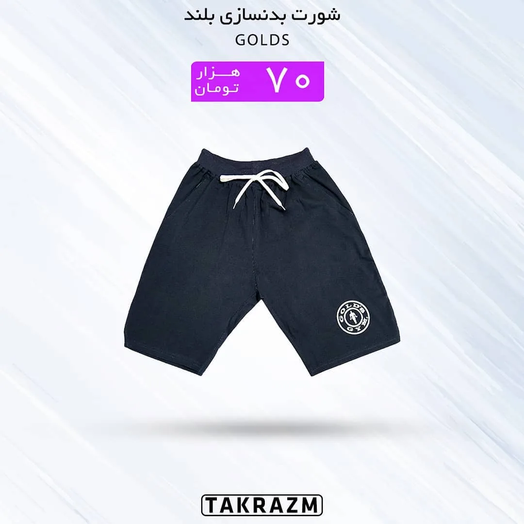 شورت بدنسازی بلند Golds، رنگ سرمهای، کمر کش، گشاد
