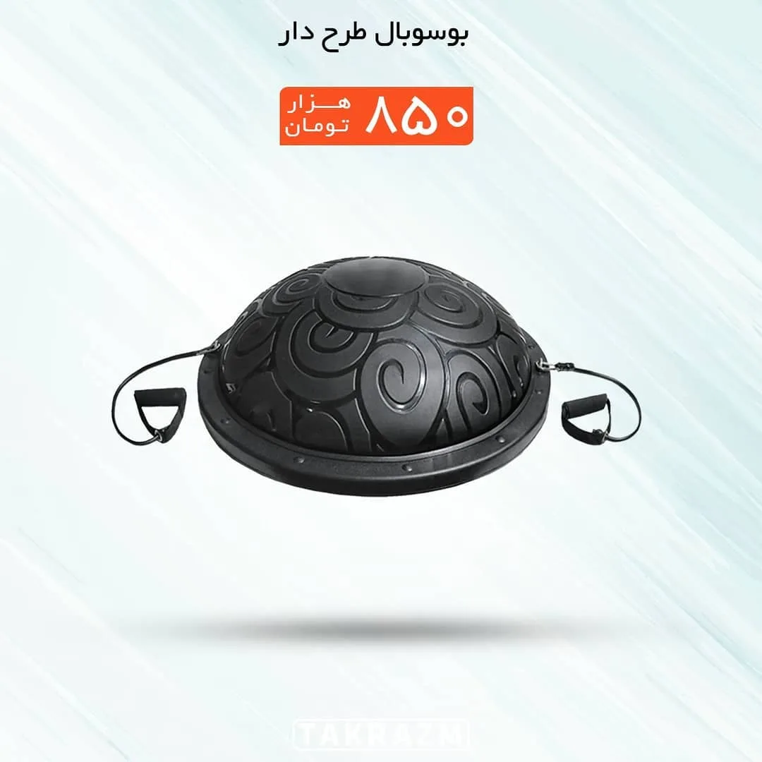 بوسوبال طرح‌دار — عکس ۲