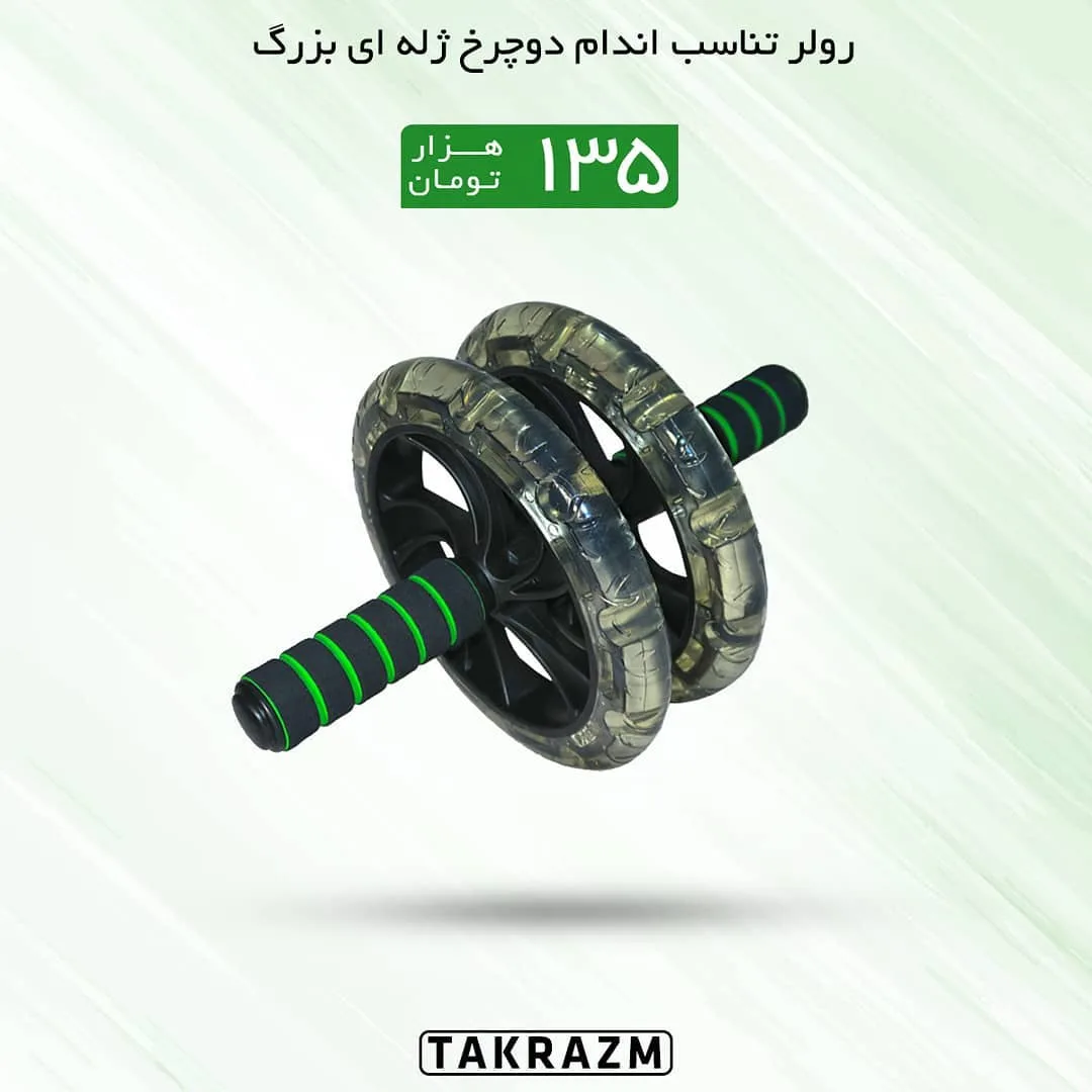 رولر تناسب اندام دو چرخ ژلهای، رنگ مشکی و سبز، جنس پلاستیک و فوم