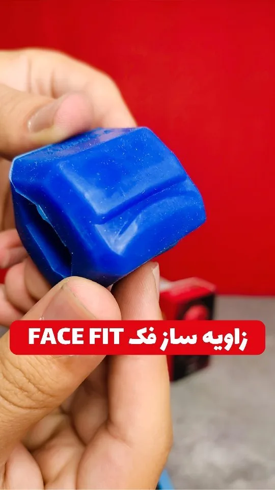 زاویه ساز فک سیلیکونی Face fit، رنگ آبی، جنس پلاستیک، مکعبی کوچک