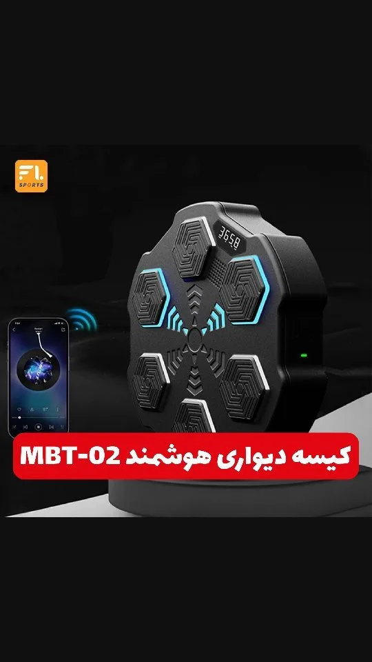 کیسه بوکس دیواری هوشمند MBT-02، رنگ مشکی و آبی، جنس پلاستیک و الکترونیکی، طرح هندسی، دیواری شش‌ضلعی
