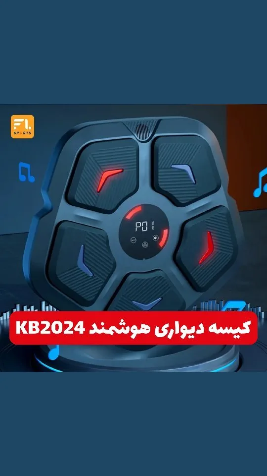 کیسه بوکس دیواری هوشمند KB2024، رنگ مشکی و قرمز، جنس پلاستیک، کیسه بوکس موزیکال