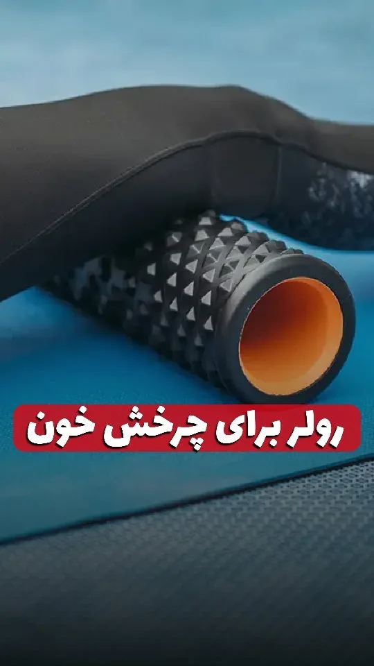 فوم رولر ماساژ، رنگ مشکی و نارنجی، طرح هندسی، استوانه‌ای خارهایدار