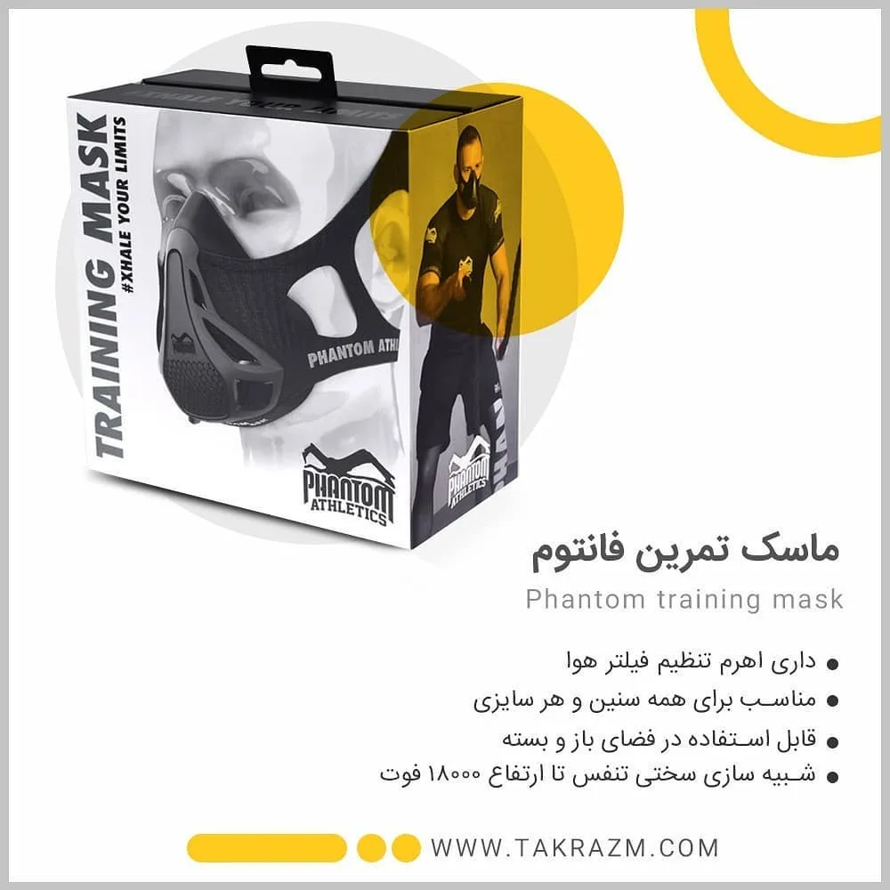 ماسک ورزشی تمرینی Venum، رنگ مشکی، جنس پلاستیک، ماسک تنفسی ورزشی
