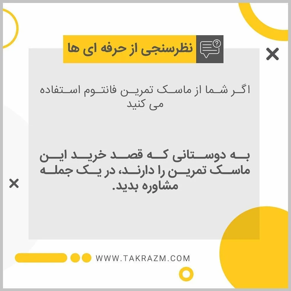 ماسک ورزشی تمرینی — عکس ۳