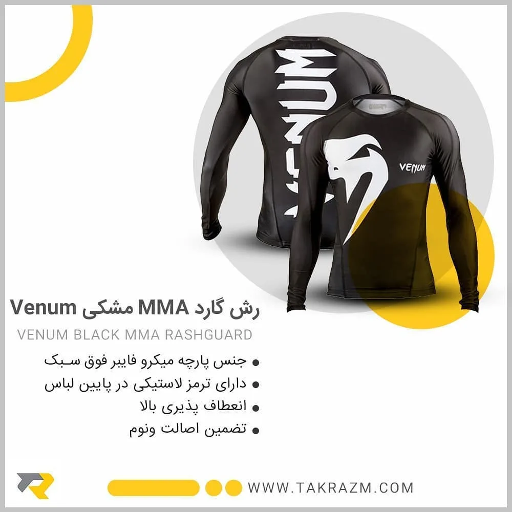 رش گارد ورزشی Venum، رنگ مشکی و سفید، آستینبلند یقه گرد جذب
