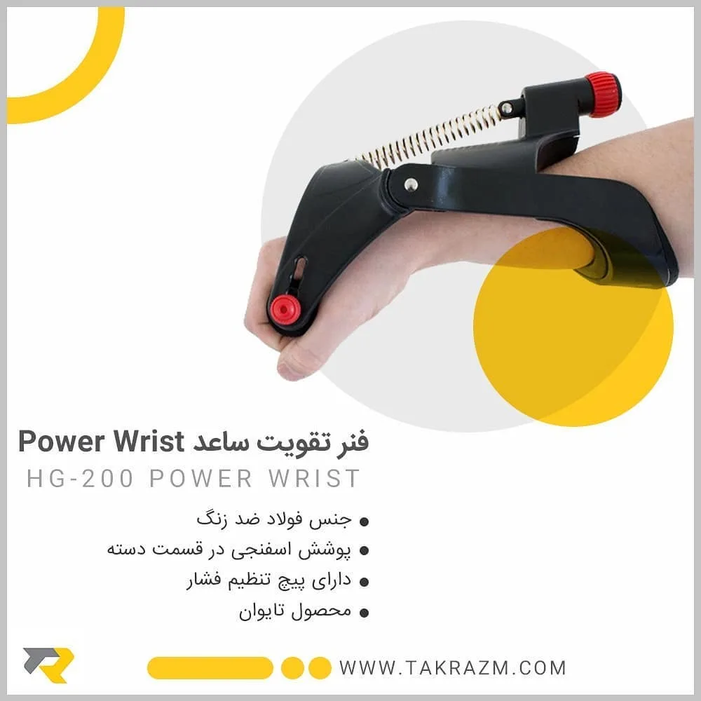 فنر تقویت ساعد Power Wrist، رنگ مشکی و قرمز، جنس فلز، فنری با پیچ تنظیم
