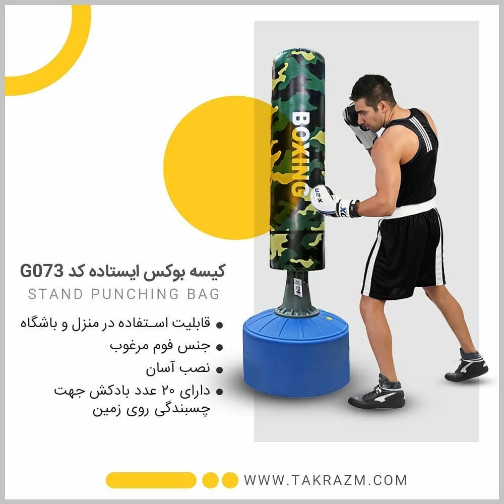 کیسه بوکس ایستاده، رنگ سبز، مشکی و آبی، جنس فوم، طرح چاپی، استوانهای روی پایه