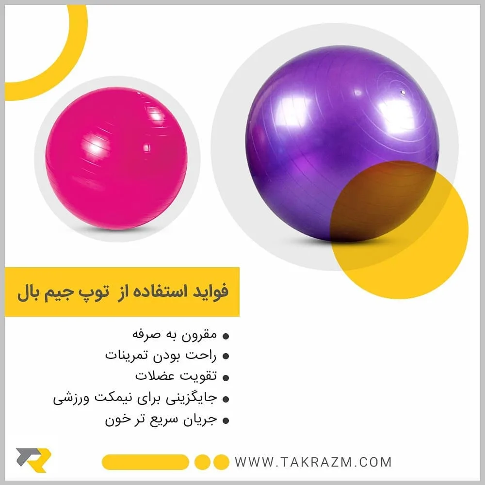 توپ جیم بال — عکس ۲