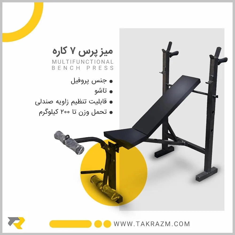 میز پرس ۷ کاره، رنگ مشکی، جنس فلز، ۷ کاره تاشو