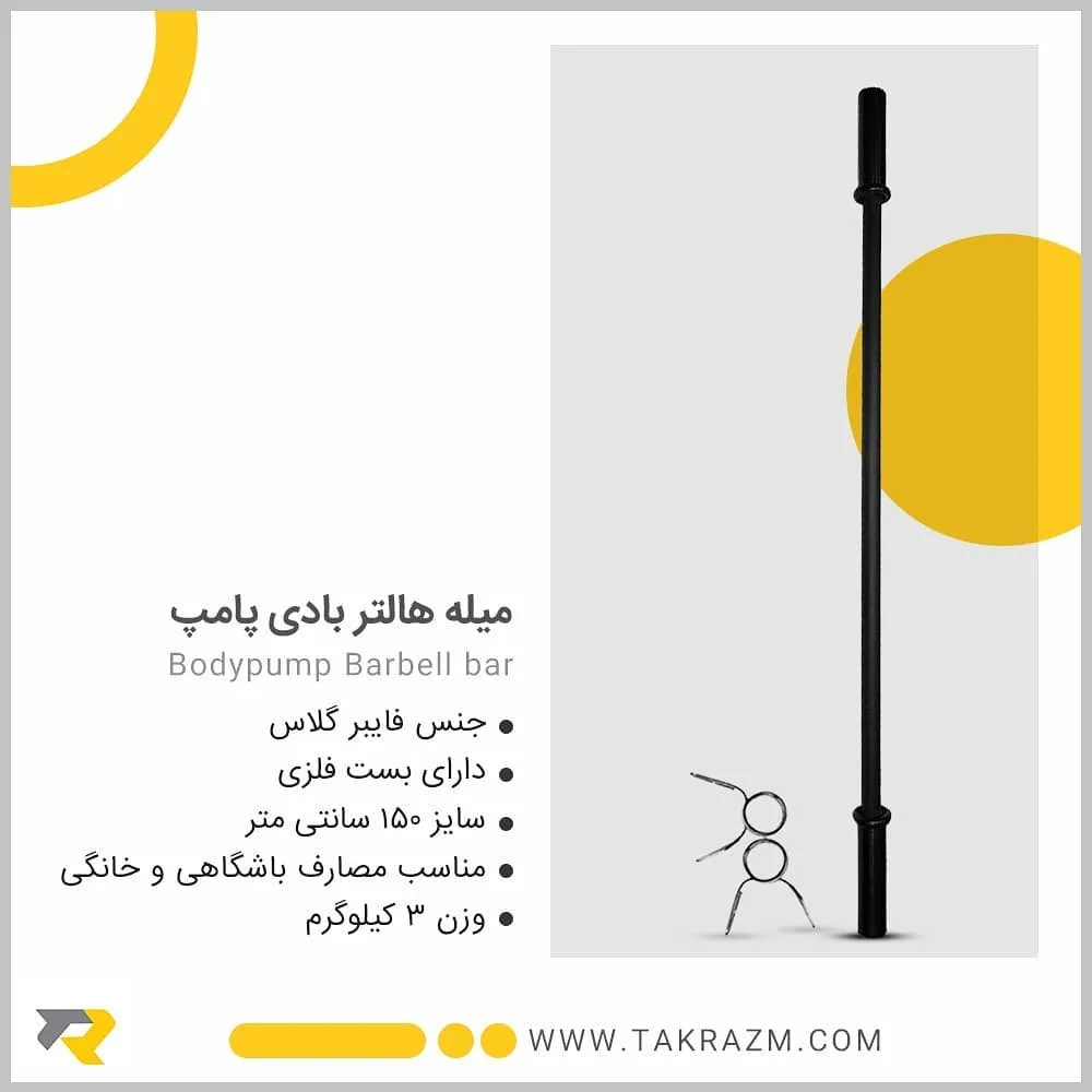 میله هالتر — عکس ۵