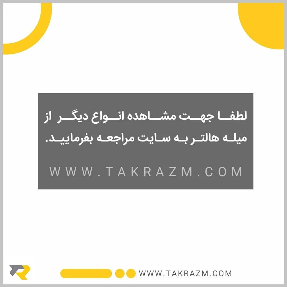 میله هالتر — عکس ۱۰