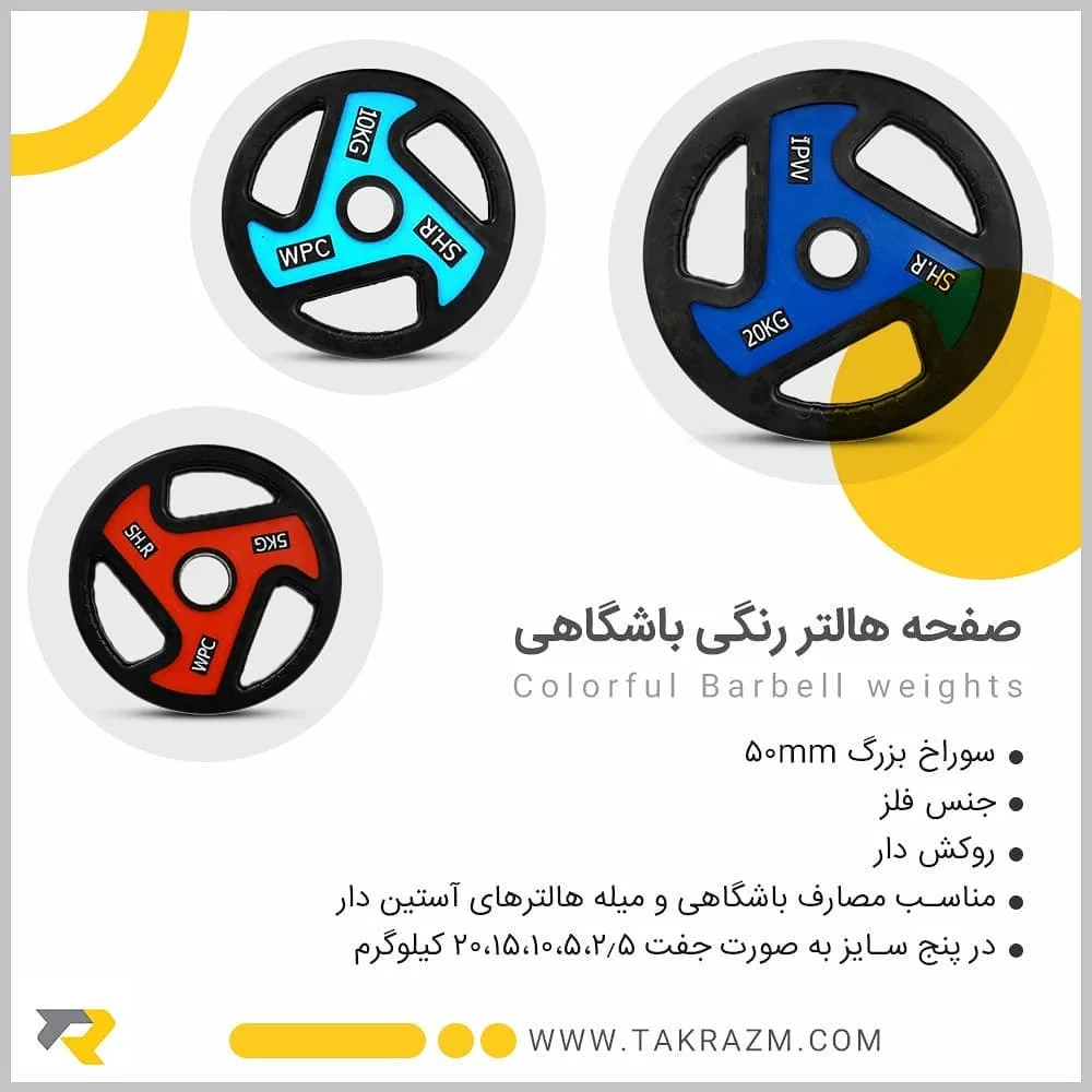 صفحه هالتر — عکس ۲