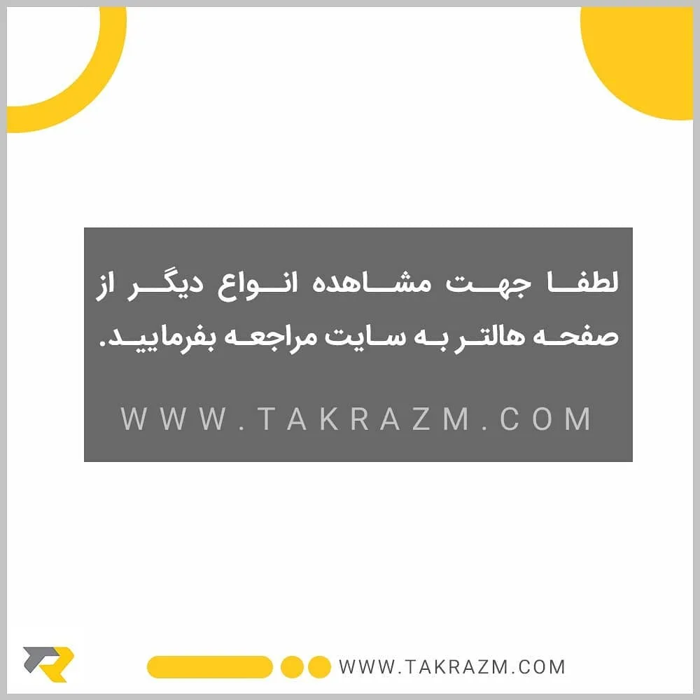 صفحه هالتر — عکس ۵