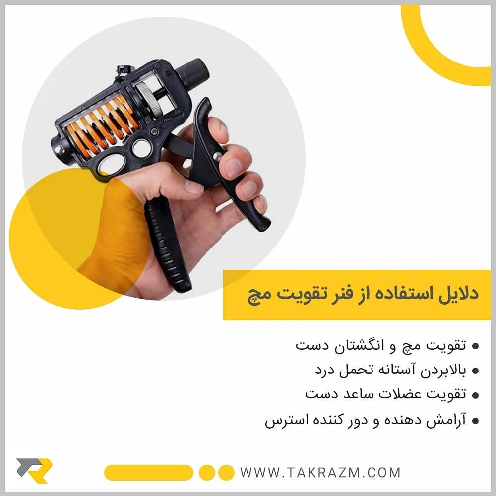 فنر تقویت مچ W777 — عکس ۲