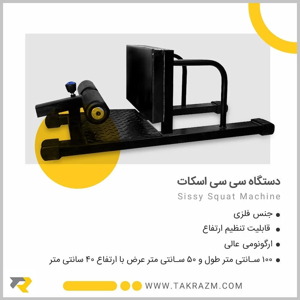 دستگاه سی سی اسکات، رنگ مشکی، جنس فلز، دستگاه بدنسازی