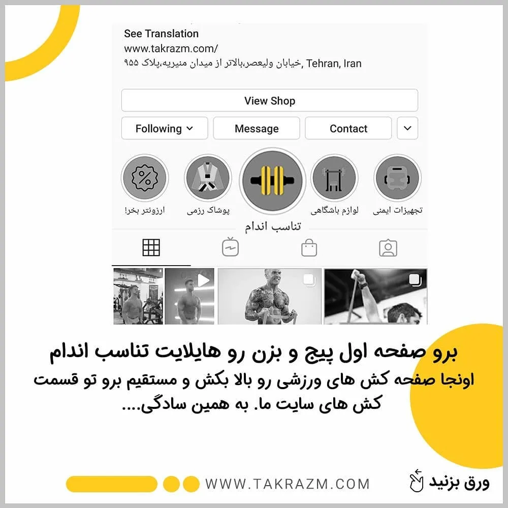 کش بدنسازی چهارجهته بادی شیپر — عکس ۷