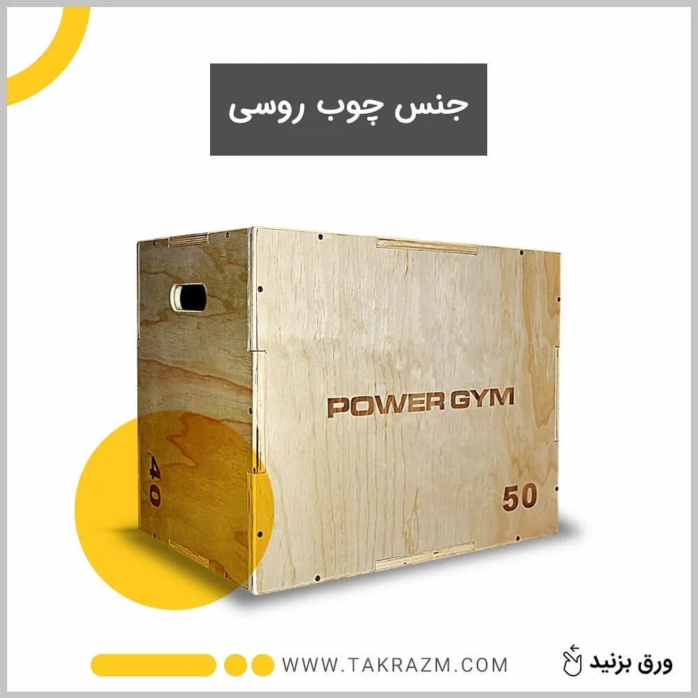 جامپ باکس سه وجهی — عکس ۳