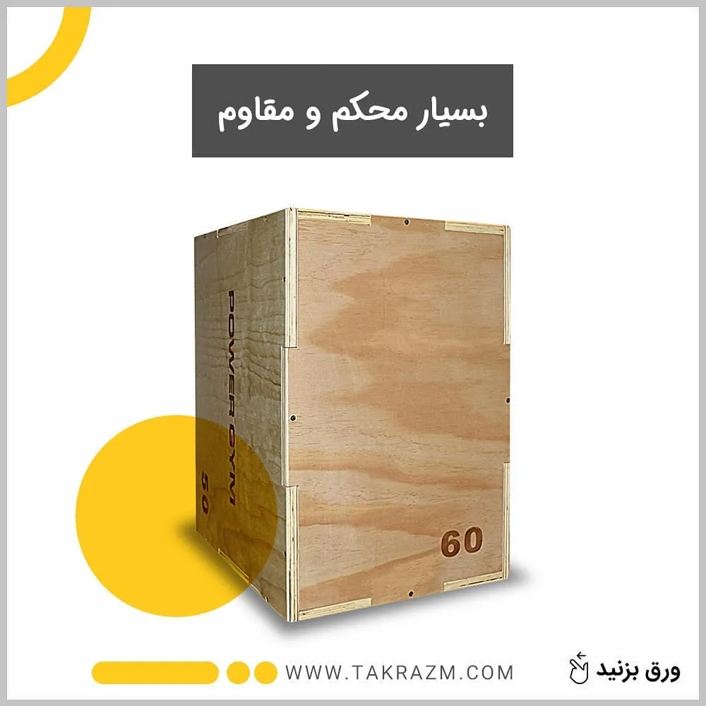 جامپ باکس سه وجهی — عکس ۴