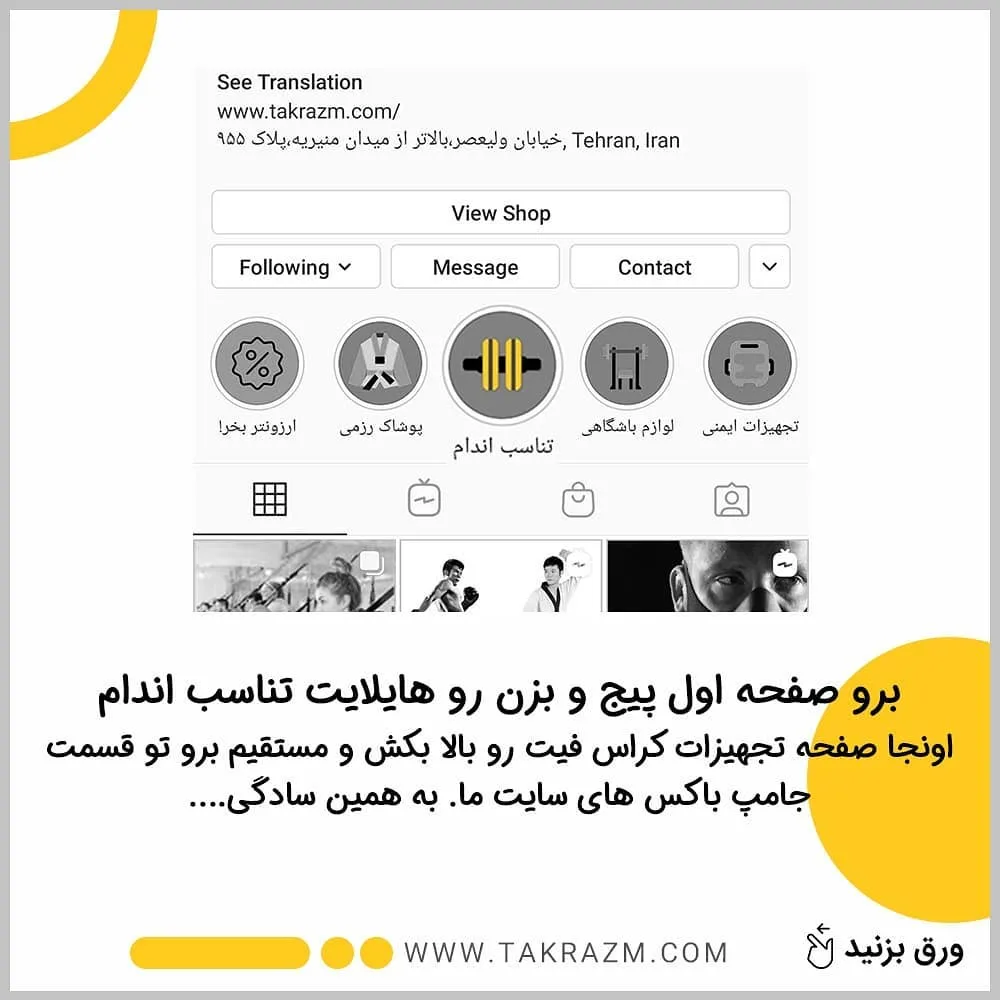جامپ باکس سه وجهی — عکس ۵