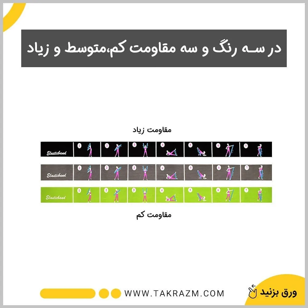 کش ایروبیک پنبه‌ای — عکس ۶