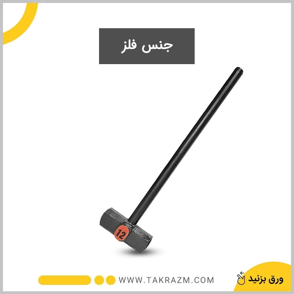 چکش کراس فیت ایرانی — عکس ۵