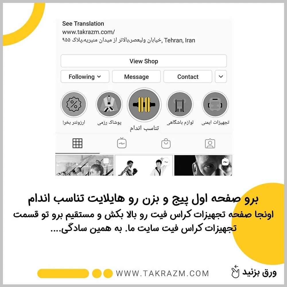 چکش کراس فیت ایرانی — عکس ۹