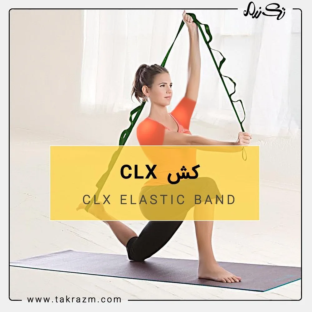 کش تمرینی CLX، رنگ سبز، نواری کشسان