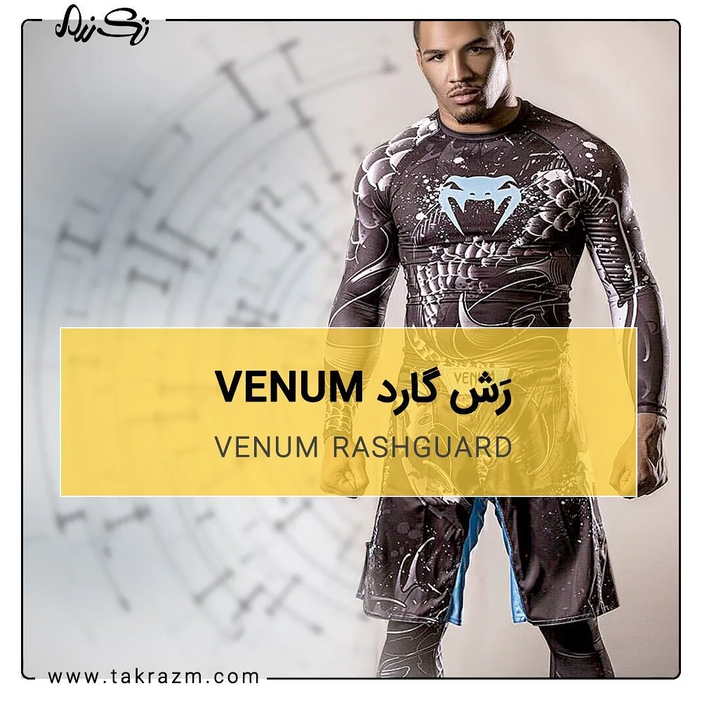 رش گارد ورزشی VENUM، رنگ مشکی و سفید، آستین بلند، جذب
