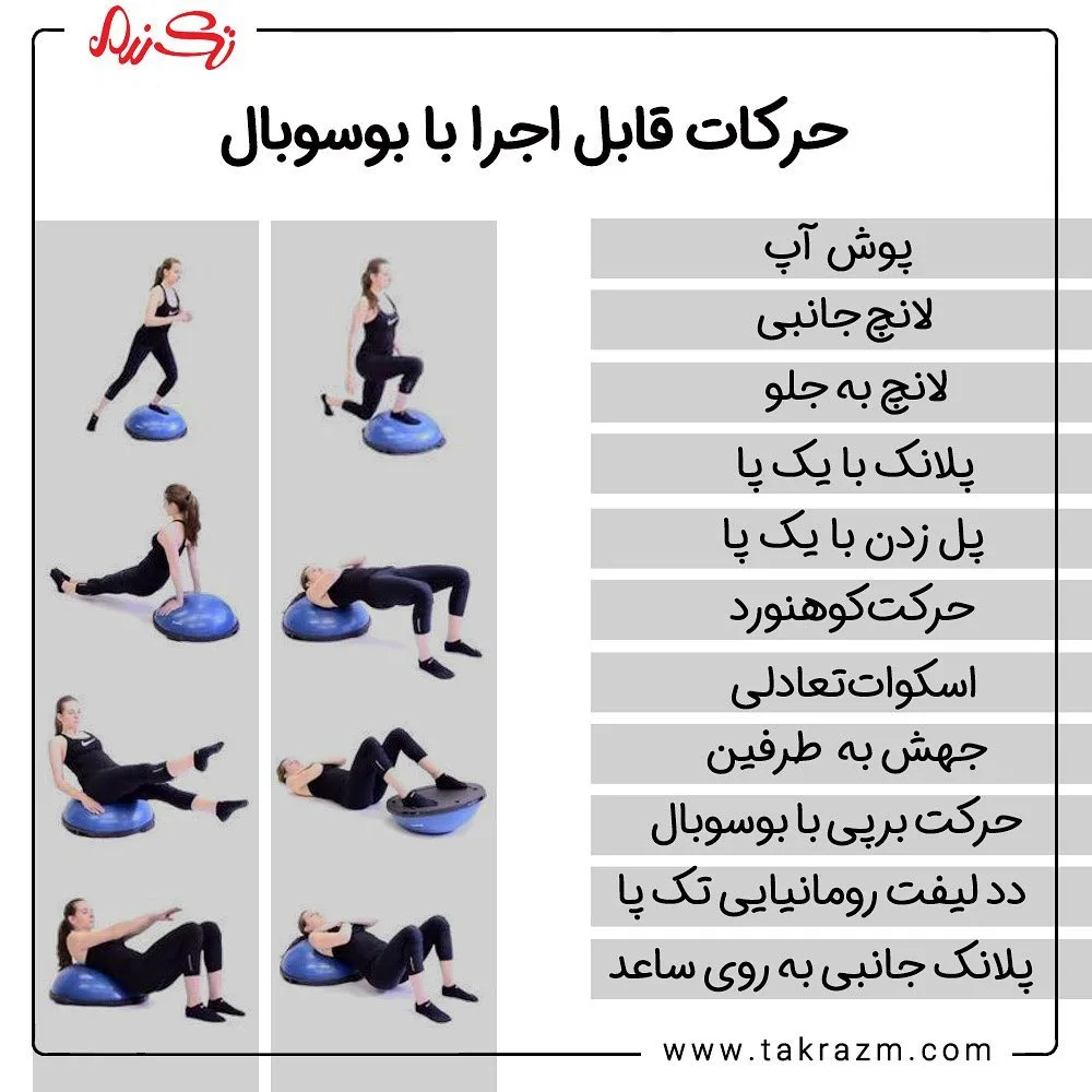توپ بوسوبال — عکس ۴