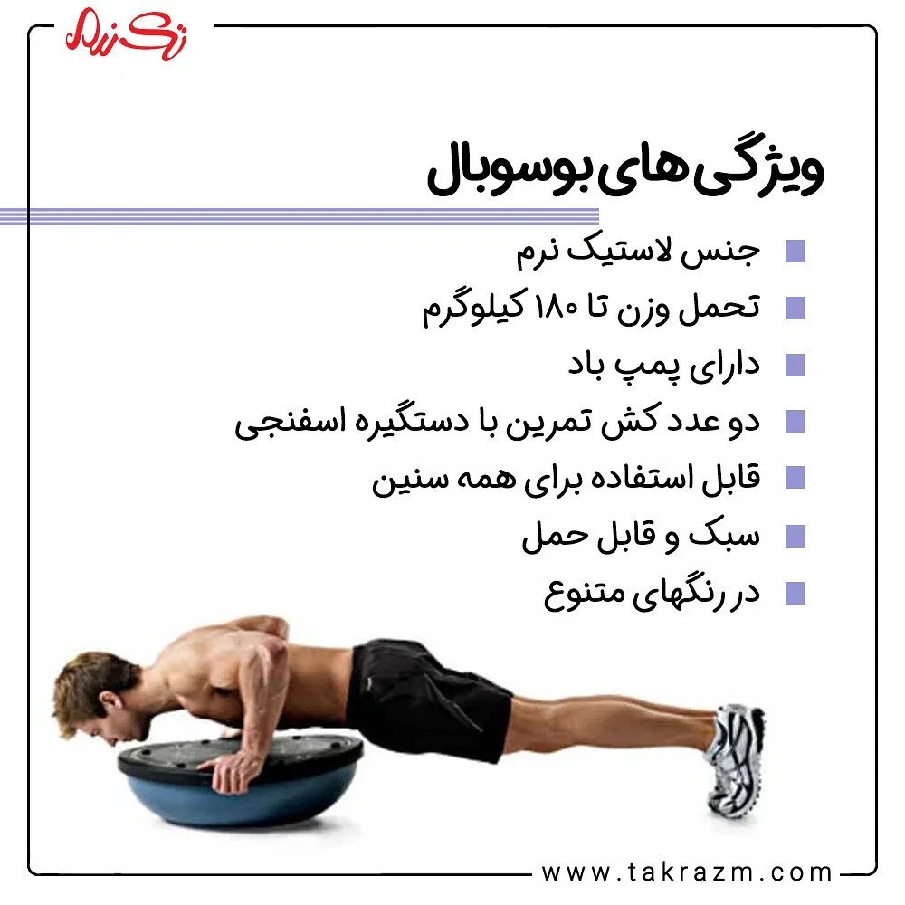 توپ بوسوبال — عکس ۵