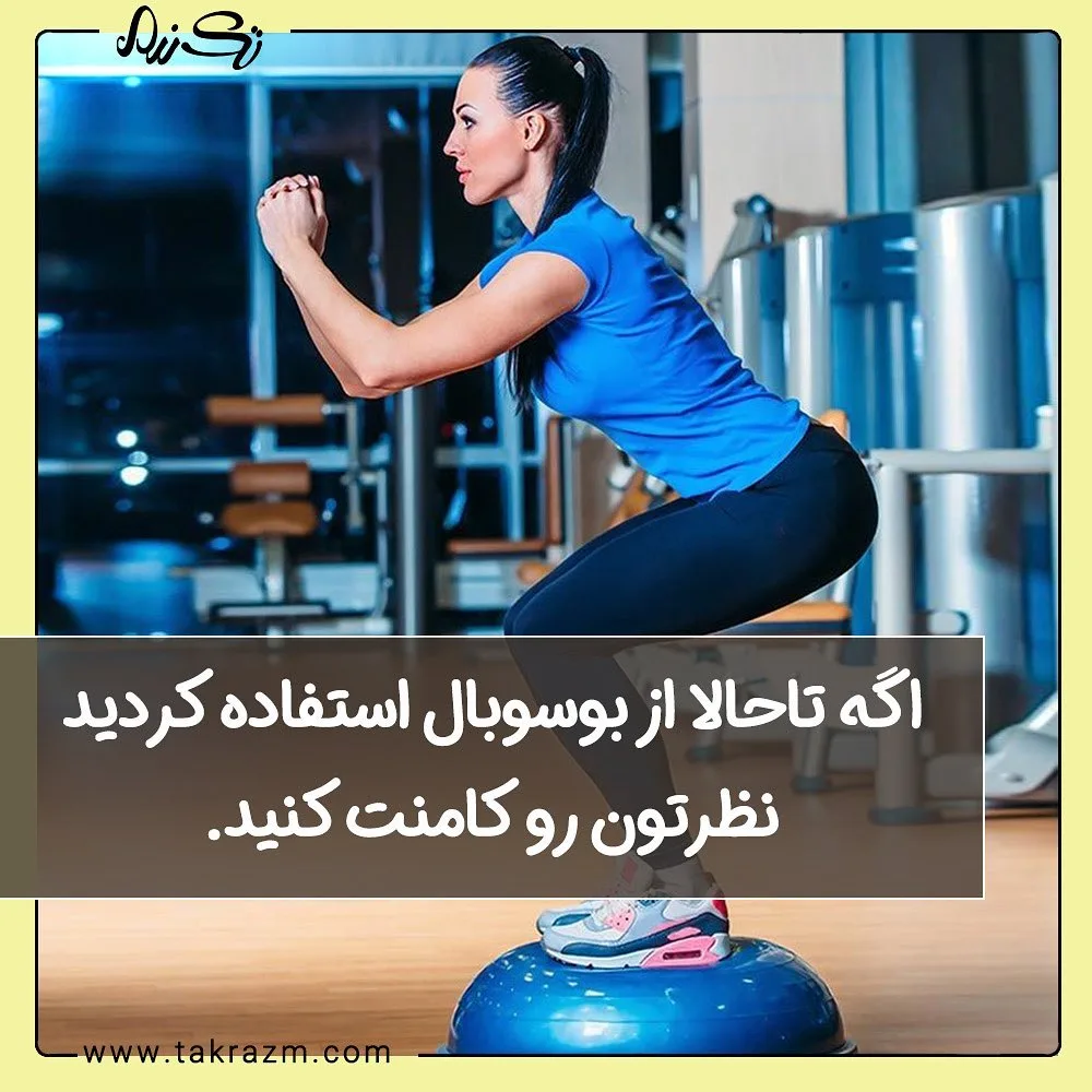 توپ بوسوبال — عکس ۶