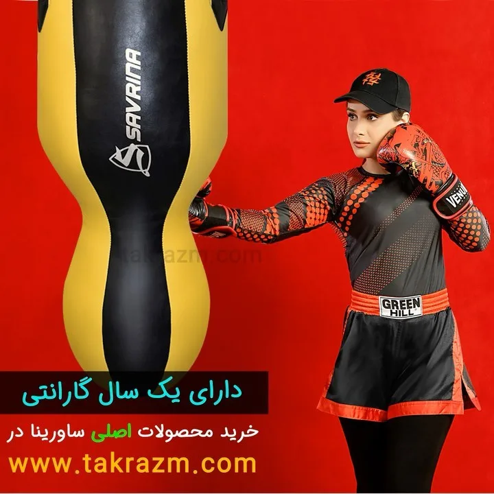 کیسه بوکس آپرکات فنردار ساورینا، رنگ زرد و مشکی، استوانهای