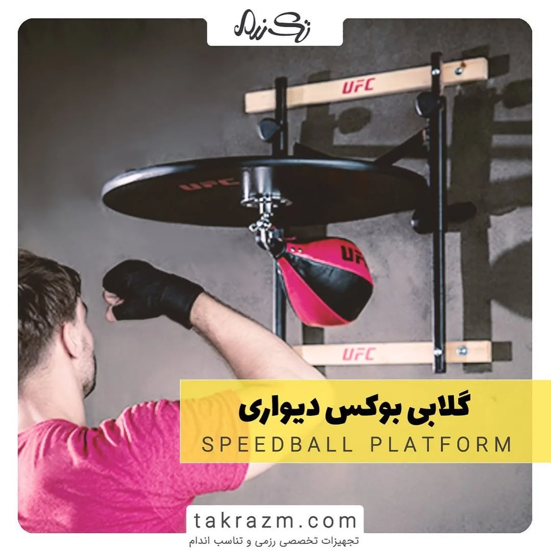 گلابی بوکس دیواری، رنگ مشکی، قرمز و چوبی، جنس چرم، فلز و چوب، گلابی بوکس پایه دار