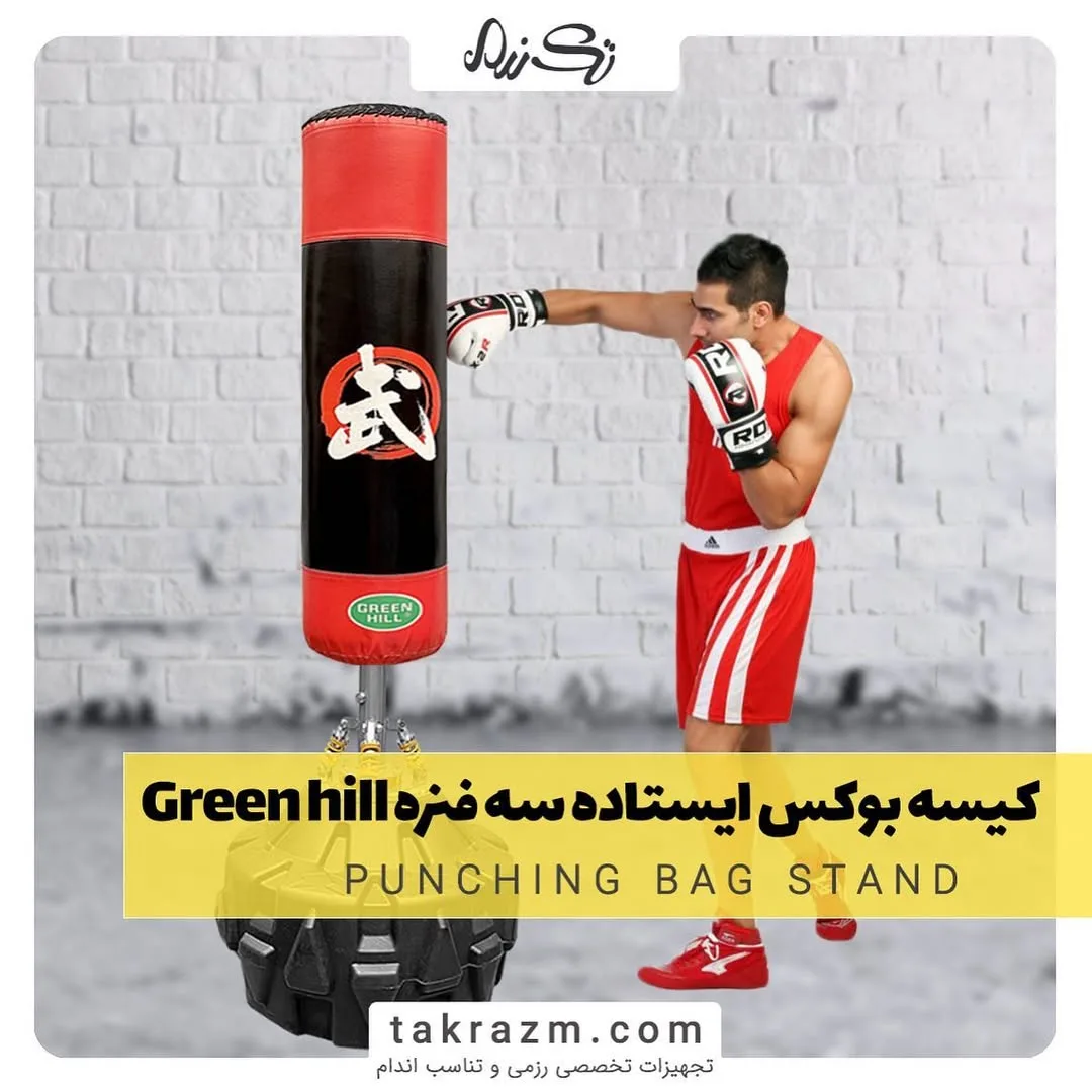 کیسه بوکس ایستاده