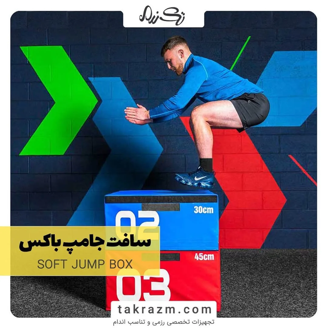 سافت جامپ باکس، رنگ آبی و قرمز، جنس فوم و چرم، جعبه پرش ورزشی