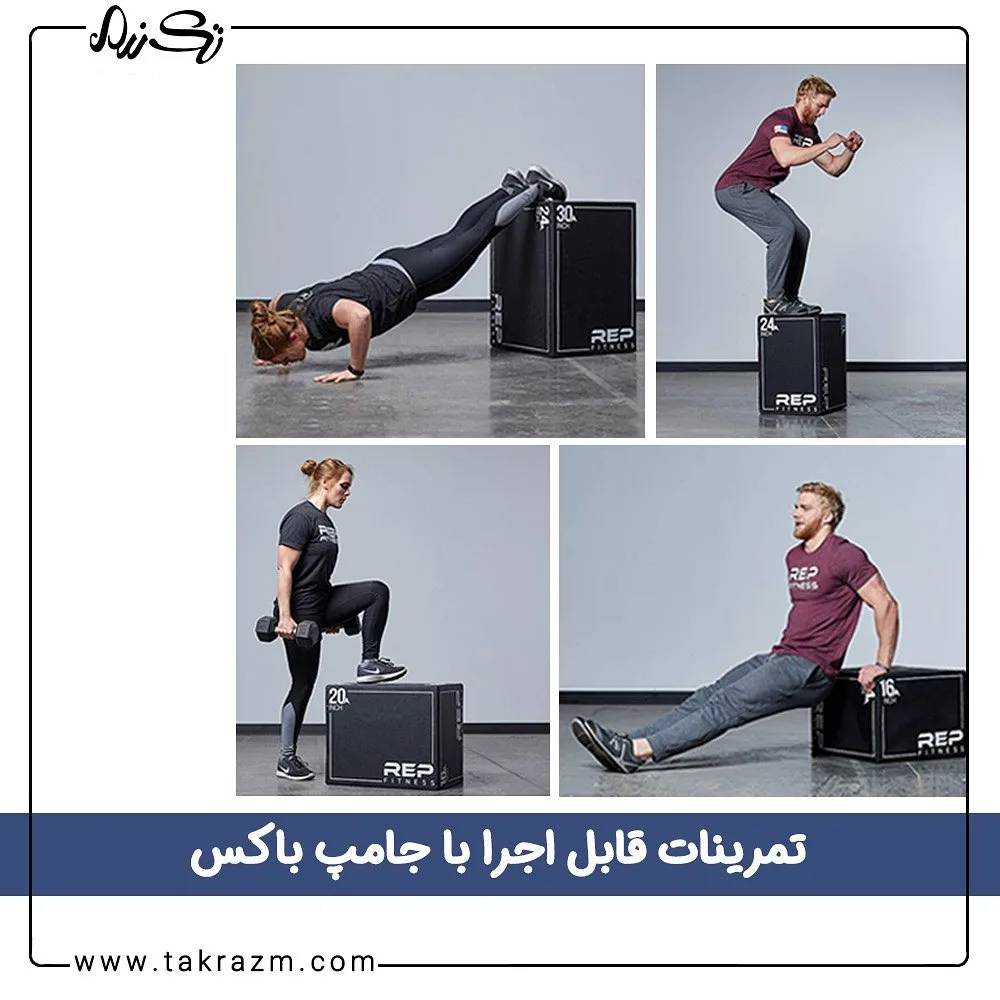سافت جامپ باکس — عکس ۳