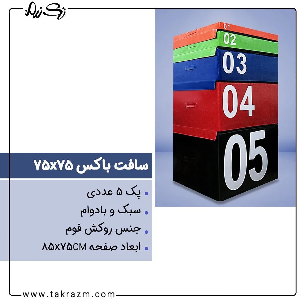 سافت جامپ باکس — عکس ۴
