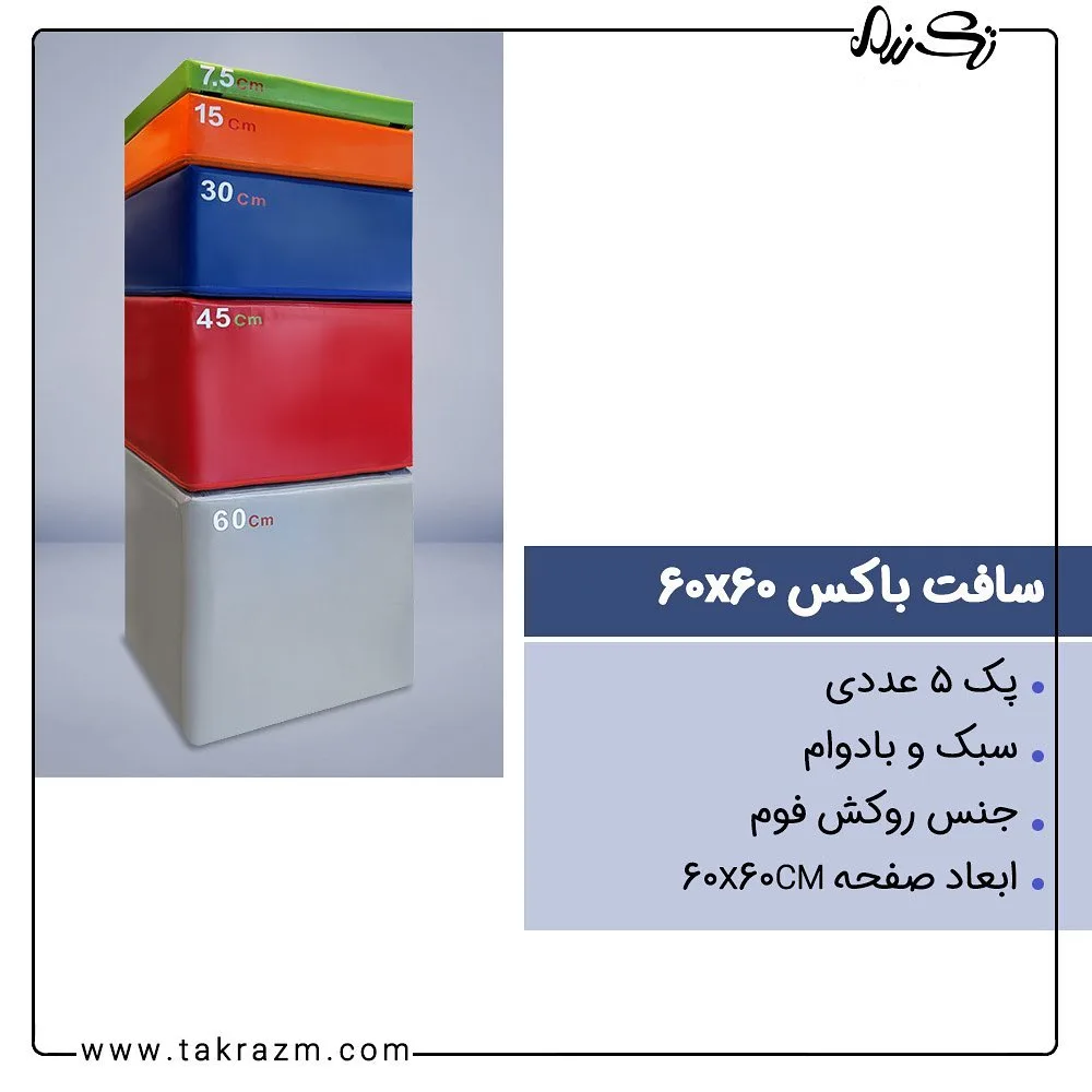 سافت جامپ باکس — عکس ۵