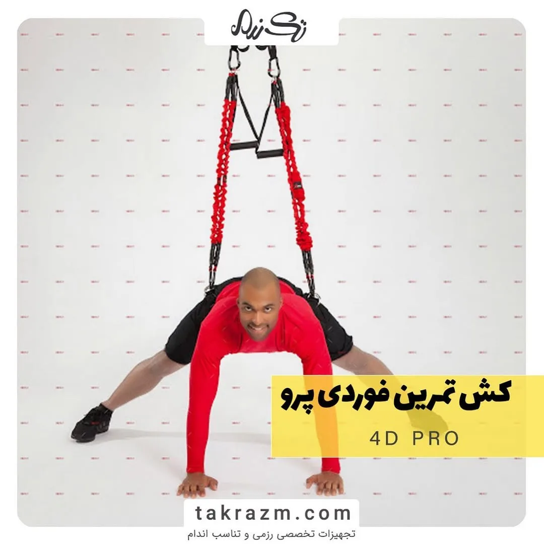 کش ورزشی 4D Pro 4D PRO، رنگ قرمز و مشکی، جنس پلاستیک و کش، تجهیزات معلق