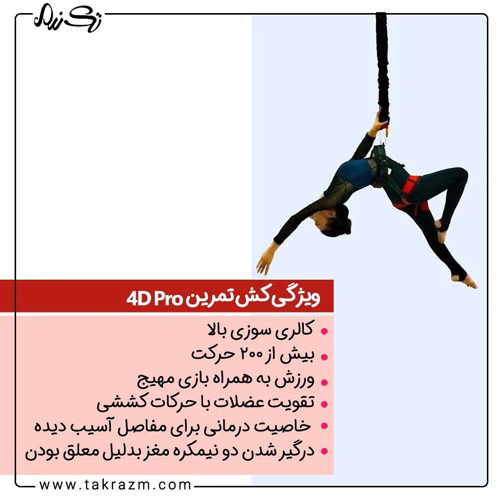 کش ورزشی 4D Pro — عکس ۳