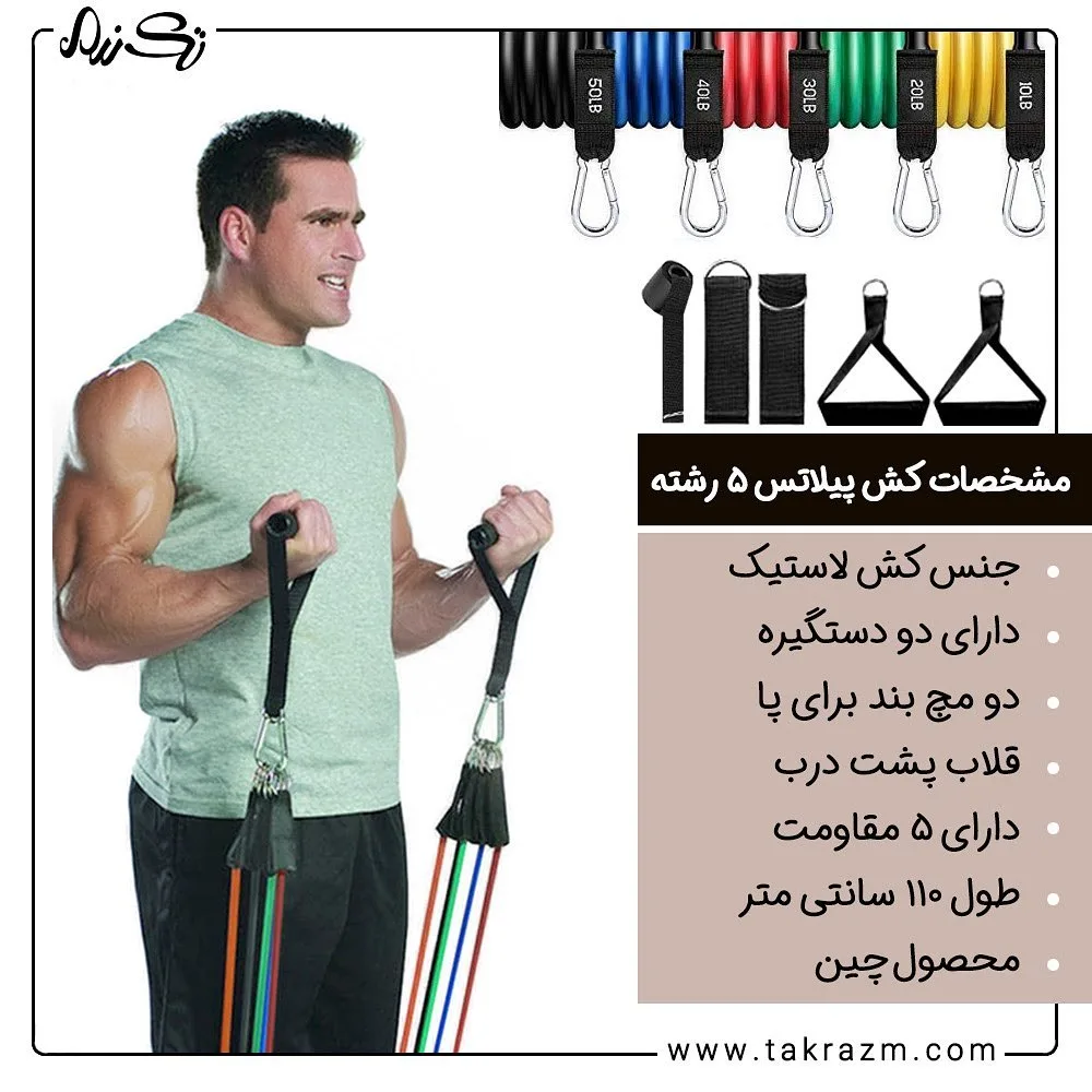کش پیلاتس ۵ رشته — عکس ۳
